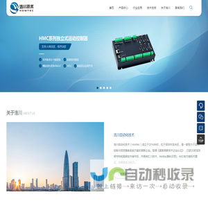 深圳市浩川自动化技术有限公司_运动控制器_运动控制卡