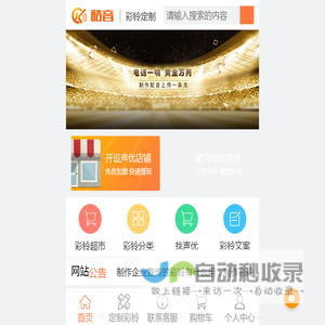 酷音彩铃网