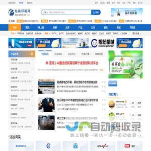 包装设备