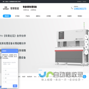 同轴剥线机