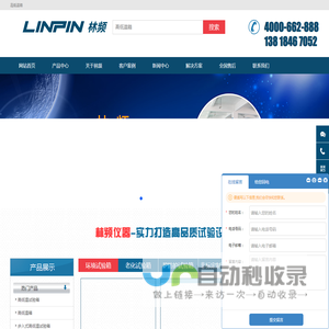 高低温箱_高低温试验箱_高低温测试箱 - 海南林频厂家