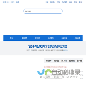 南雄市人民政府公众信息网