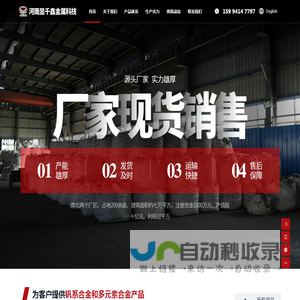 河南昱千鑫金属科技有限公司