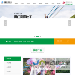 新乡市泰盛游乐设备有限公司