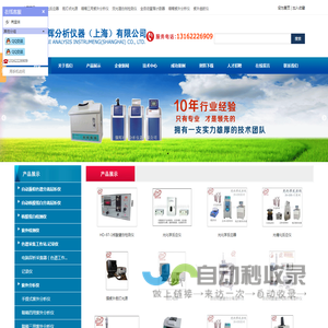 手提式/暗箱式紫外分析仪