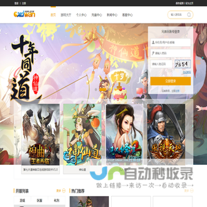 玩游戏