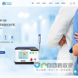 北京龙慧珩医疗科技发展有限公司