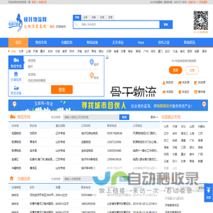 快托物流网