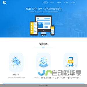 杭州众旅科技有限公司