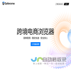 Saferome