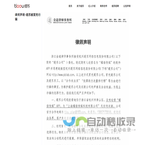 缇苏官网