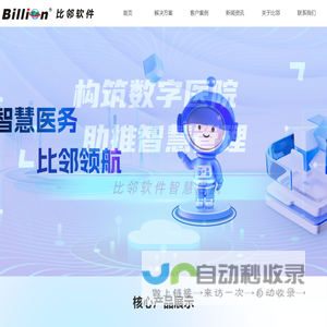 武汉比邻软件有限公司