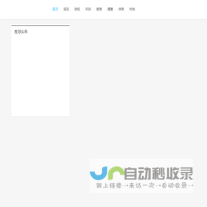 顶流网