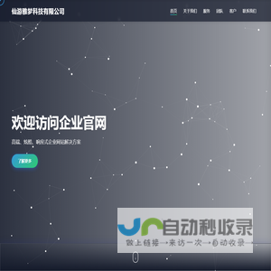 仙游雅梦科技有限公司