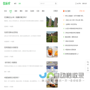 茶秘书