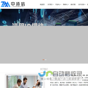 中沐信科技（重庆）有限公司