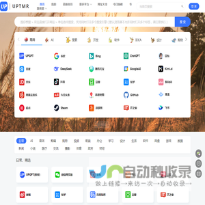 UPTMR