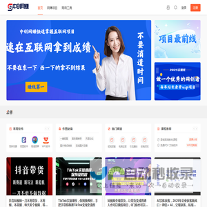 中创网赚