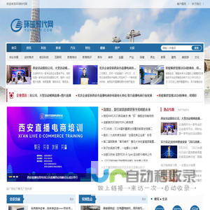环球时代网
