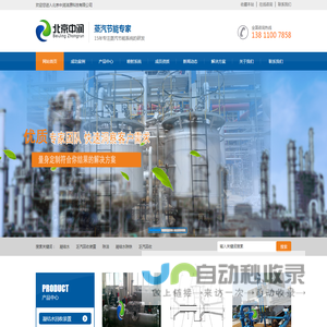 凝结水回收和冷凝水回收的重要性及解决方案