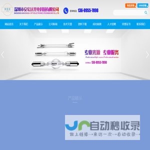 老化测试灯