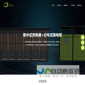 特电（杭州）科技有限公司