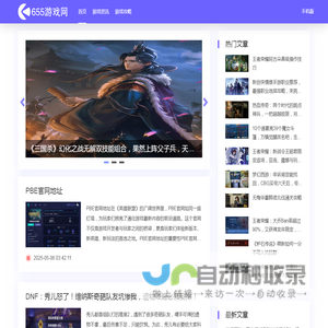 655游戏网