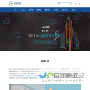 北京金色摇篮教育科技有限公司