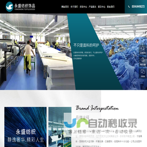 高邮市永盛纺织饰品有限公司