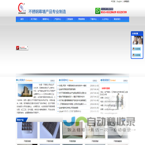 东阁不锈钢