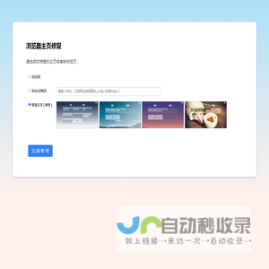 我的主页