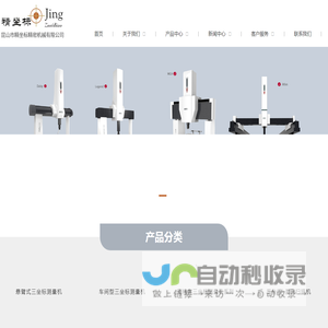 三坐标