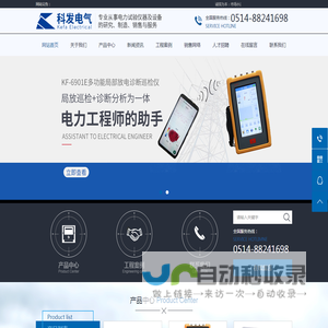 多功能/手持式/开关柜局部放电测试仪