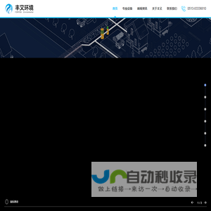 江苏丰又环境科技有限公司