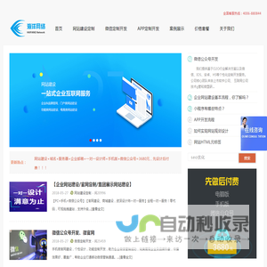 小程序开发
