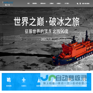 南极旅游攻略