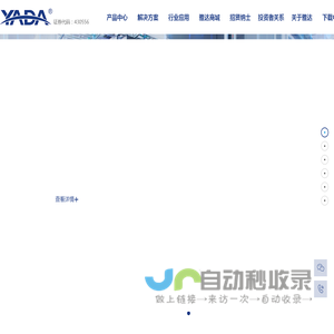 广东雅达电子股份有限公司