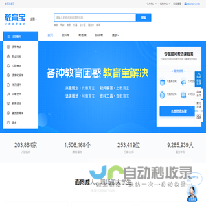 教育宝官网