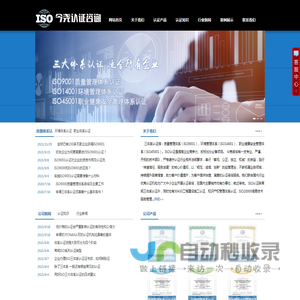 三体系认证