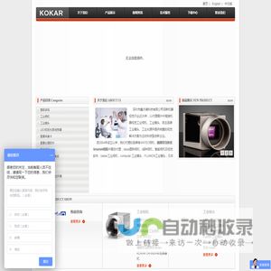 深圳市鑫沃德科技有限公司
