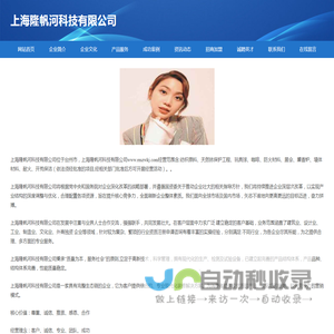 上海隆帆河科技有限公司