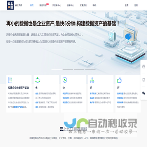 云上九江