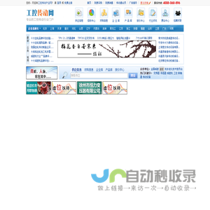 工控传动产业网