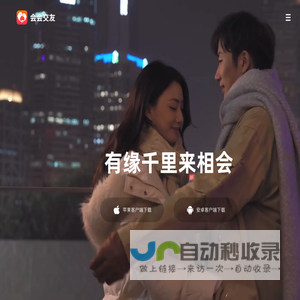 会会交友
