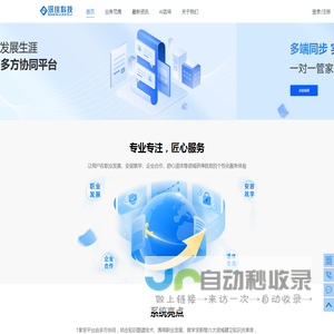 浙江深佳科技有限公司