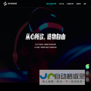 光线云