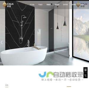 广东中迅新型材料有限公司