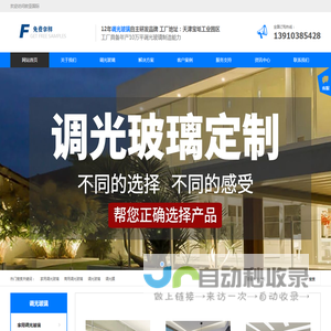 调光玻璃,雾化玻璃,调光膜