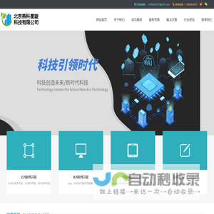 -北京燕科星璇科技有限公司