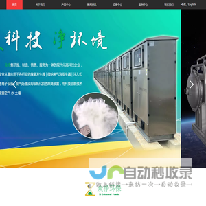 微纳米气泡发生器